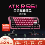 ATKRS6磁轴键盘 客制化电竞游戏机械键盘有线热插拔铝坨坨无畏契约68键 RS6Ultra樱花战姬 烈刃轴