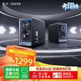 漫步者花再Halo 2.0深渊监听音箱 蓝牙电脑音响 桌面音响 HIFI级音质 电视音响 客厅音响 破界黑 发烧级