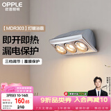 欧普照明（OPPLE）灯暖浴霸 壁挂系列 即开即热浴霸取暖灯照明排气一体 MDR303