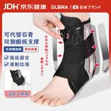 Olera护踝医用级铝板韧带损伤伤后固定康复防崴脚踝关节固定支具护具