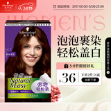 施华蔻（Schwarzkopf）怡然摩丝染发霜4.7暖枫栗棕 泡泡染发剂染发膏植物轻松染盖白发