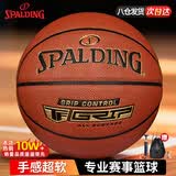斯伯丁（SPALDING）篮球7号经典掌控系列比赛耐磨室内外通用七号成人篮球 76-875Y