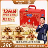 美荻斯高端坚果礼盒休闲零食大礼包送长辈团购礼品 坚果1号佳品2220g