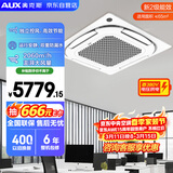 奥克斯5匹变频单冷天花机 二级能效中央空调节能省电 商铺办公室商用空调吸顶空调KF-120QW/BPR3QCBS(B2)