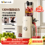 小熊（Bear）原汁机渣汁分离 榨汁机分离多功能料理机全自动冷压榨水果果蔬机果汁机高出汁F01D6