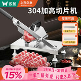 双枪（Suncha）切肉片机牛羊肉卷切片机家用加高刨肉机304不锈钢手动切冻肉肥牛