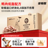 多特思狗粮高肉主食湿粮犬肠非狗零食软糯低盐好消化全犬种通用软罐头 【营养低脂】鸭肉味湿粮15kg