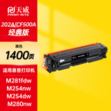 天威 m281fdw硒鼓CF500A黑色适用惠普HP M254dw M254nw M280nw M254dn M281fdn/cdw MFP墨盒粉盒带芯片