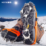 魔铁（MOTIE）19齿冰爪防滑脚链鞋套鞋钉户外登山攀岩装备雪套爬山专业防滑冰抓