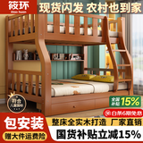 筱环 【包安装】床上下床实木儿童床上下铺双层小孩高低子母床 爬梯款 上下床+床垫*2+书架+双抽（咖色） 上铺宽1.3米下铺宽1.5米-全实木