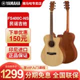 雅马哈（YAMAHA）进口41英寸吉他F310民谣弹唱初学者入门FS400木吉它演奏乐器F400 40英寸FS400C原木色(缺角)+礼包