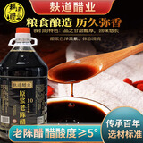 麸道醋业 老陈醋 山西特产头道原浆纯粮纯手工酿造非遗能直接喝的醋 【开盖试吃】10陈酿老陈醋2.5kg