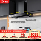 美的（Midea）抽吸排油烟机欧式顶吸式家用自清洁抽烟机脱排油烟机CXW-268-T201可配燃气灶