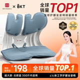BKT护腰坐垫人体工学坐姿椅久坐神器办公室靠垫汽车腰靠背节日礼物 超大北欧蓝+坐垫套【300斤以内】