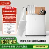 火鸡刀具套装刀架砧板菜板筷子家用筷筒一体机筷子筒刀筷架筷笼套装 【刀具套装】KR61单机+白骑士三件套 刀具套装