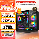 技嘉 i5 12490F/RTX3050/2060/A380 6G/GTX1660S独显电竞游戏直播吃鸡台式组装电脑主机整机DIY