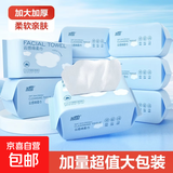 洁面巾洗脸巾干湿两用珍珠纹柔软亲肤抽取式大包装 加量装 （70抽）4包