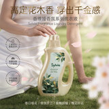 立白香维娅3.2斤灵气香水洗衣液持久柔顺护衣 柚见好运疗愈情绪香氛