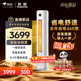 长虹空调 熊猫懒大3匹新一级能效纯铜管客厅变频冷暖立式柜机国家补贴 KFR-72LW/ZDTTW3+R1 十年包修