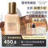 雅诗兰黛DW持妆粉底液36#1W2暖调自然色30ml控油化妆品三八节女神生日礼物