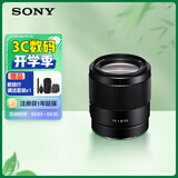 索尼（SONY）【消费券专享】FE 35mm F1.8 全画幅广角定焦镜头 SEL35F18F