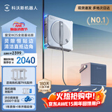 科沃斯窗宝【新年好礼】擦窗机器人W2S全能基站版擦玻璃机器人自动擦玻璃喷水湿擦家用擦窗高层户外擦窗