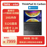 ThinkPad联想 X1 Carbon 英特尔Evo平台14英寸轻薄笔记本电脑 2022款酷睿i5-1240P 16G 512G 2.2K 4G互联