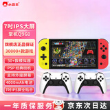 小霸王Q960掌上PSP电视游戏机一体连接电视2026款 30款模拟器7英寸屏 双人对战街机可连接电视怀旧成人 【明/次日达】Q960 128G+无线双手柄 战神升级版Q960+可连接电视