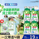 碧浪除菌洗衣原液夏日海风50g*4袋试用装旅行装 1次去黄 7天抑味
