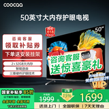 coocaa创维电视50/55/65/75/85英寸4K超高清语音液晶电视机护眼电视吋4K电视机智能电视彩电以旧换新50寸 50英寸 升级款 2+32配置 送货上门 全国联保