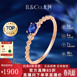 IL&CO尤珂「蓝茶缪斯」18K金天然蓝宝石钻石戒指女送女友情人节礼物 12号