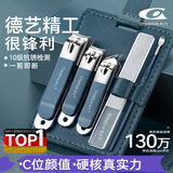 Creative art指甲刀套装全套德甲沟炎专用指甲刀剪钳国挖耳勺指甲锉平斜5件
