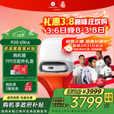 石头（roborock）扫地机器人扫拖一体 P20 Ultra 扫拖洗烘一体机热水洗拖布擦地拖地洗地机P20极光增强【升级版】