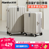 汉客扩容行李箱男京东联名款拉杆箱女象牙白24英寸大容量密码旅行箱