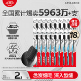 高露洁（Colgate）细毛护龈备长炭软毛成人牙刷 18支装 颜色随机 家庭装独立包装