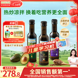 爷爷的农场核桃油牛油果油亚麻籽油250ml*3瓶 热炒凉拌 赠婴儿宝宝辅食食谱