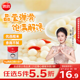 思念薄皮白糯小圆子1kg约125颗 无馅小汤圆早餐元宵甜品糯米