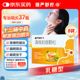 慢严舒柠清喉利咽颗粒5g*8袋急慢性咽炎扁桃体炎声音嘶哑保护声带风热感冒喉咙痒干咳异物感咽喉炎润喉急性扁桃体炎 咽喉肿痛咽炎 流感 甲流 嗓子疼 京东大药房