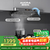 澳柯玛（AUCMA）欧式家用抽油烟机29m³巡航风量云板直流变频顶吸式大吸力脱排吸烟机金属灰机身 CXW-330LTF20