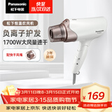 松下（Panasonic）负离子电吹风机高速大功率不伤发家用低噪速干护发送女友生日礼物白色EH-WNE6A
