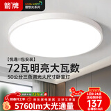 箭牌 卧室灯客厅灯吸顶灯北欧餐厅灯北欧阳台【包安装】