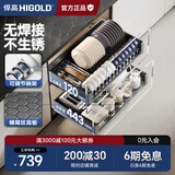悍高（HIGOLD） 厨房橱柜拉篮碗架抽屉式碗篮加厚304不锈钢底板调味篮双层碗碟篮 750柜体2层-L3.0黑钛蜂窝纹底板