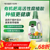 美乐棵 有机型营养液蔬菜水果盆栽种植花肥肥料有机浓缩液体肥500ML
