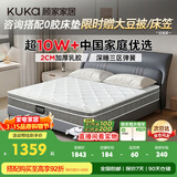 顾家家居（KUKA）梦想垫PLUS 2cm天然乳胶床垫专利深睡席梦思梦想垫1016 1.8x2米