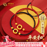 中国黄金（CHINA GOLD）黄金平安扣情侣手链一对转运珠手绳三八节女神礼物送女友老婆生日 【京速达】平安扣手链一对