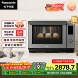 松下（Panasonic）蜂神系列蜂巢顶聚热彩屏触控智能操控27升变频微波炉微蒸烤炸一体机NN-DS2500XPE
