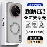 暴走【解压磁吸旋转支架】适用荣耀magic7手机壳 荣耀magic7保护套 柔砂肤感透色轻薄简约硬壳 柔雾灰