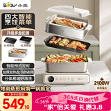 小熊（Bear）电火锅火锅专用锅电煮锅多功能锅烤肉电热锅分体家用5-8人多功能一体电锅电蒸锅多用途料理锅G21F1