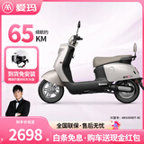 爱玛（AIMA）露娜长续航电动车女士时尚成人代步智能电动轻便摩托车 露娜/优悦 优悦/百利米-1000W电机+60V20A