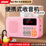 赛达SADA收音机老人充电式可插卡可U盘迷你便携式音箱随身听播放器多功能老年人蓝牙小音响X9 少女粉升级版